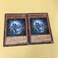 遊戯王 カード トレーディングカード 先史遺産クリスタル・スカル ノーマル まとめ サムネイル 4