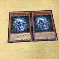遊戯王 カード トレーディングカード 先史遺産クリスタル・スカル ノーマル まとめ サムネイル 3