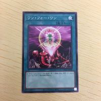 遊戯王 ノーマル カード トレーディングカード ワンフォーワン まとめ サムネイル 2