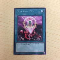 遊戯王 ノーマル カード トレーディングカード ワンフォーワン まとめ サムネイル 3