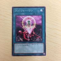 遊戯王 ノーマル カード トレーディングカード ワンフォーワン まとめ サムネイル 4