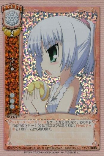 カード うじゅ 竜胆ルリ EV-0476 _4 天神乱漫