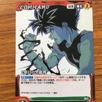 クルセイド カード 遊幽白 まとめ 飛影 箔押し レア 30 サムネイル 5