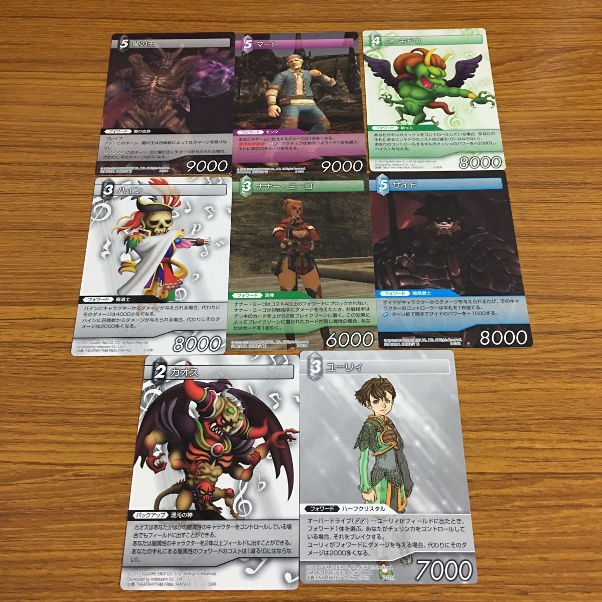 カード トレカ まとめ ファイナル ファンタジー FF カオス ユーリィ ナナー ミーゴ ザイド ハイン エンキドウ 闇の王 マート 12