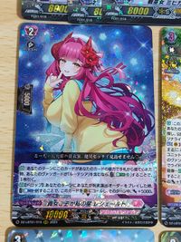 ヴァンガード 孤影の騎士 フィノーラ H 紅の小獅子キルフ 1枚 極限突破 BT06/035 R 貴女こそが私の星 レシェールト 小さな解放者 マロン FC01/015 ヴァンガード ピカピカなムード ミチュ RRR サムネイル 4