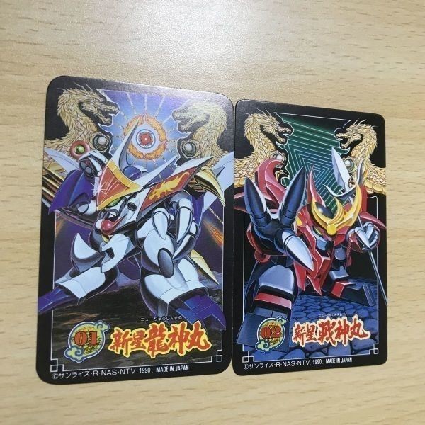 交渉歓迎 ca5-31 魔神英雄伝説 ワタル 新星龍神丸 戦部ワタル 新星戦神丸 剣部シバラク まとめ カード 0520