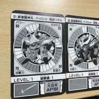 交渉歓迎 ca5-31 魔神英雄伝説 ワタル 新星龍神丸 戦部ワタル 新星戦神丸 剣部シバラク まとめ カード 0520 サムネイル 4