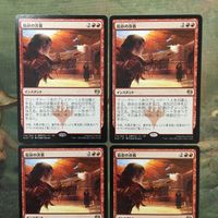MTG マジックザギャザリング カード まとめ KLD Fateful Showdown 4枚セット 32 サムネイル 3