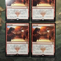 MTG マジックザギャザリング カード まとめ KLD Fateful Showdown 4枚セット 32 サムネイル 2