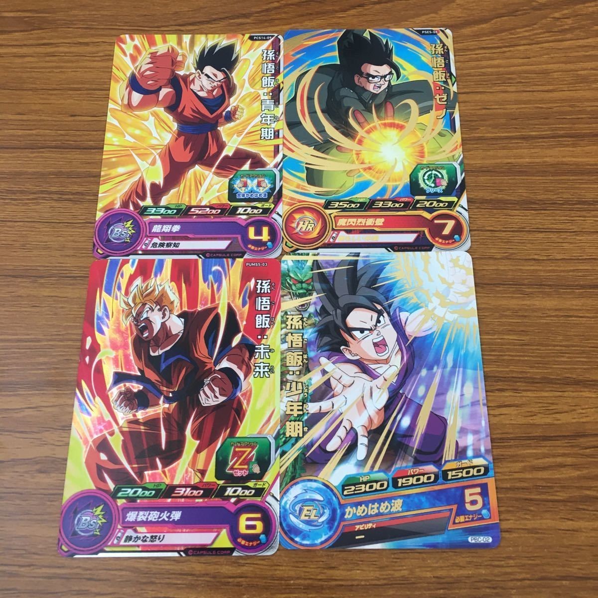 カード トレカ まとめ ドラゴンボール ヒーローズ 非売品 プロモ 孫 悟飯 箔押し 5