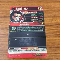 カード トレカ まとめ ドラゴンボール ヒーローズ 非売品 プロモ 孫 悟飯 箔押し 5 サムネイル 10