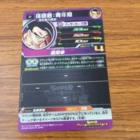 カード トレカ まとめ ドラゴンボール ヒーローズ 非売品 プロモ 孫 悟飯 箔押し 5 サムネイル 8