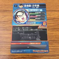 カード トレカ まとめ ドラゴンボール ヒーローズ 非売品 プロモ 孫 悟飯 箔押し 5 サムネイル 6