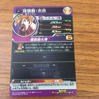 カード トレカ まとめ ドラゴンボール ヒーローズ 非売品 プロモ 孫 悟飯 箔押し 5 サムネイル 4