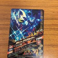 仮面ライダー バトル ガンバライジング まとめ 仮面ライダー セイバー 箔押し 仮面ライダー エスパーダ レア 3 サムネイル 6