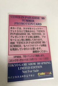anime-110 カード VIP ビップ SUMMER Promotion Card プロモ 非売品 キラ サムネイル 2