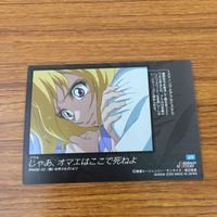 カード トレカ まとめ ガンダム SEED カードダスマスターズ 4 6 67 69 92 アウル ステラ シン 16 サムネイル 10