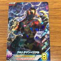 ウルトラマン フュージョン ファイト カード まとめ ウルトラマン ベリアル キメラべロス ペダニウム ゼットン エボルド 4 サムネイル 2