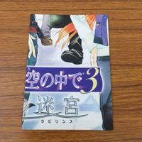 カード トレカ まとめ 遥かなる時空の中で カードダスマスターズ 8 39 46 52 53 54 白龍 梶原 朔 18 サムネイル 9