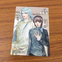 カード トレカ まとめ 遥かなる時空の中で カードダスマスターズ 8 39 46 52 53 54 白龍 梶原 朔 18 サムネイル 10