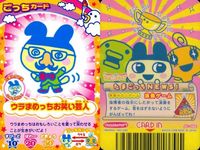 カード まとめ たまごっち ごっちカード ウラまめっちお笑い芸人 めいどっち家来 ウラやんぐめめっちゴージャスクラス めめっち医者 キャラクターカード ごっち サムネイル 2