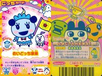 カード まとめ たまごっち ごっちカード ウラまめっちお笑い芸人 めいどっち家来 ウラやんぐめめっちゴージャスクラス めめっち医者 キャラクターカード ごっち サムネイル 3