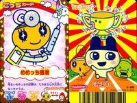 カード まとめ たまごっち ごっちカード ウラまめっちお笑い芸人 めいどっち家来 ウラやんぐめめっちゴージャスクラス めめっち医者 キャラクターカード ごっち サムネイル 5