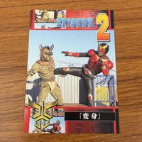カード トレカ まとめ 仮面ライダー クウガ 変身 不審 復活 前兆 距離 81 サムネイル 9