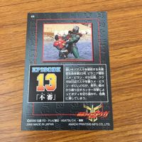 カード トレカ まとめ 仮面ライダー クウガ 変身 不審 復活 前兆 距離 81 サムネイル 8