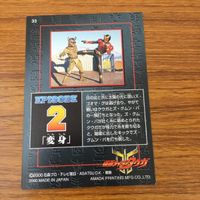 カード トレカ まとめ 仮面ライダー クウガ 変身 不審 復活 前兆 距離 81 サムネイル 10