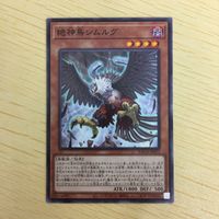 遊戯王 ノーマル カード トレーディングカード 絶神鳥シムルグ まとめ サムネイル 4
