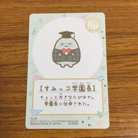 カード トレカ まとめ すみっコ ぐらし しろくま すみっコ学園長 とんかつ ねこ 6 サムネイル 8