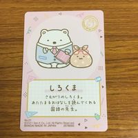 カード トレカ まとめ すみっコ ぐらし しろくま すみっコ学園長 とんかつ ねこ 6 サムネイル 10