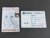 銀魂 カード バンダイ 2011 空知英秋 エリザベスベリ台カード 学生証 桂小太郎 銀魂高校 学生証カードC1-10 銀魂カード祭り くりあ壱 サムネイル 1