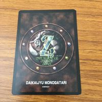 カード トレカ まとめ 大貝獣物語 ミラクル オブ ザ ゾーン moz 魚の精霊石 フューリー ソードフェニルス 4 サムネイル 4