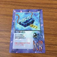 カード トレカ まとめ 大貝獣物語 ミラクル オブ ザ ゾーン moz 魚の精霊石 フューリー ソードフェニルス 4 サムネイル 3