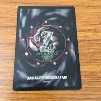 カード トレカ まとめ 大貝獣物語 ミラクル オブ ザ ゾーン moz 魚の精霊石 フューリー ソードフェニルス 4 サムネイル 8