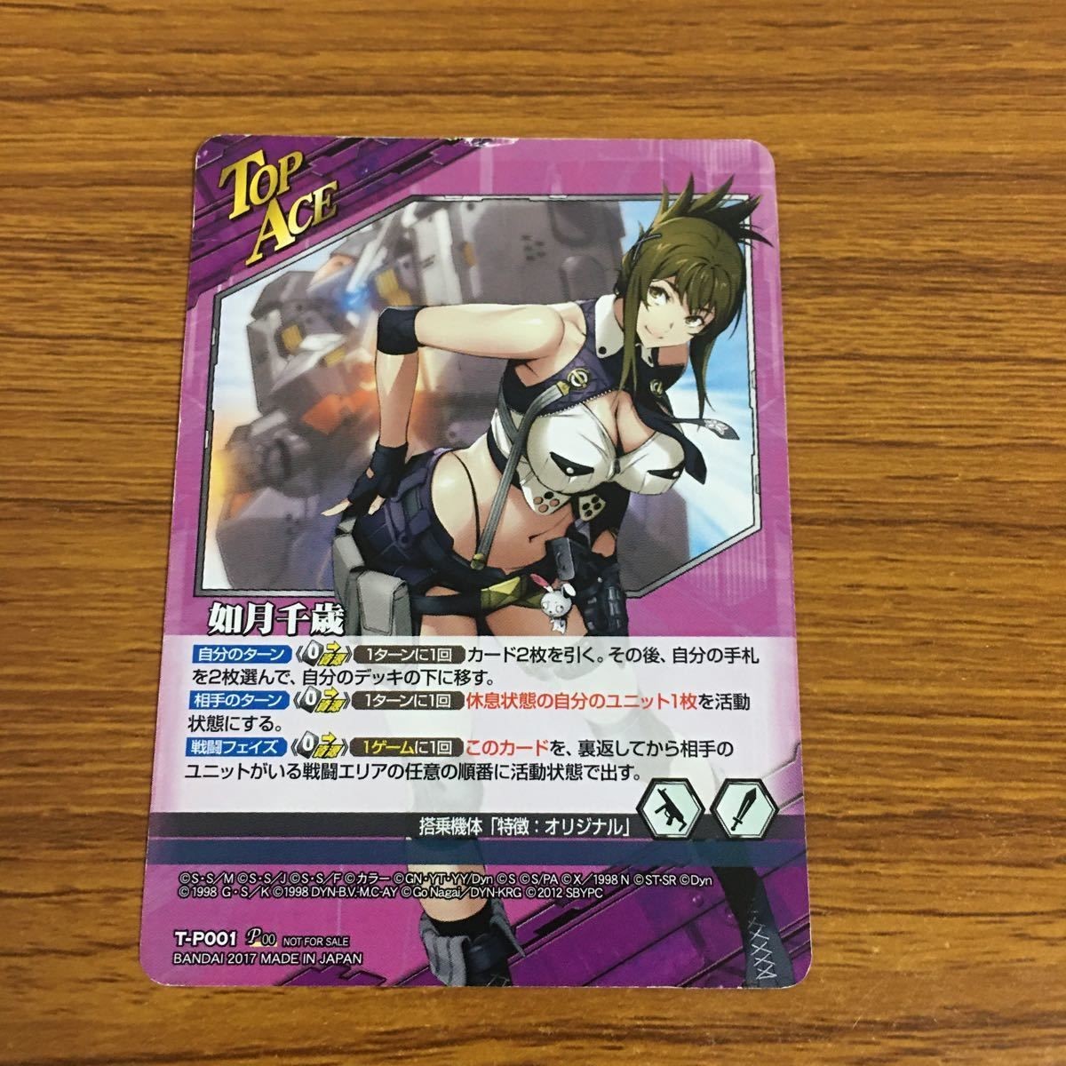 カード トレカ クルセイド 如月 千歳 29