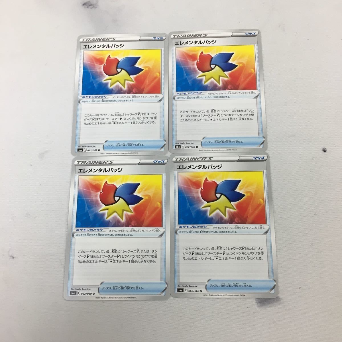 ポ ケモンカード 新裏面 まとめ 4枚 エレメンタルバッチ 8