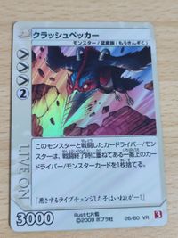 Crash Pecker Live On Battle Card VR Japanese Anime TCG