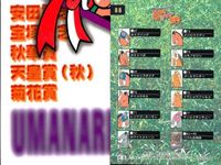 カード まとめ 馬なり1ハロン劇場 シアター パズル 82 84 86 87 88 89 競馬 馬 よしだみほ サムネイル 6