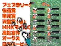 カード まとめ 馬なり1ハロン劇場 シアター パズル 82 84 86 87 88 89 競馬 馬 よしだみほ サムネイル 2