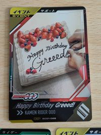ガンバレジェンズ sc01-069 Happy Birthday Greeed！ガンバレジェンズ GL05 060 仮面ライダー部 5弾 CP 仮面ライダーJ サムネイル 2