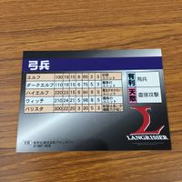 ラングリッサー LANG RISSER カード トレカ ブロッコリー まとめ 7 8 46 82 202 246 エルウィン カードリスト 8 サムネイル 10