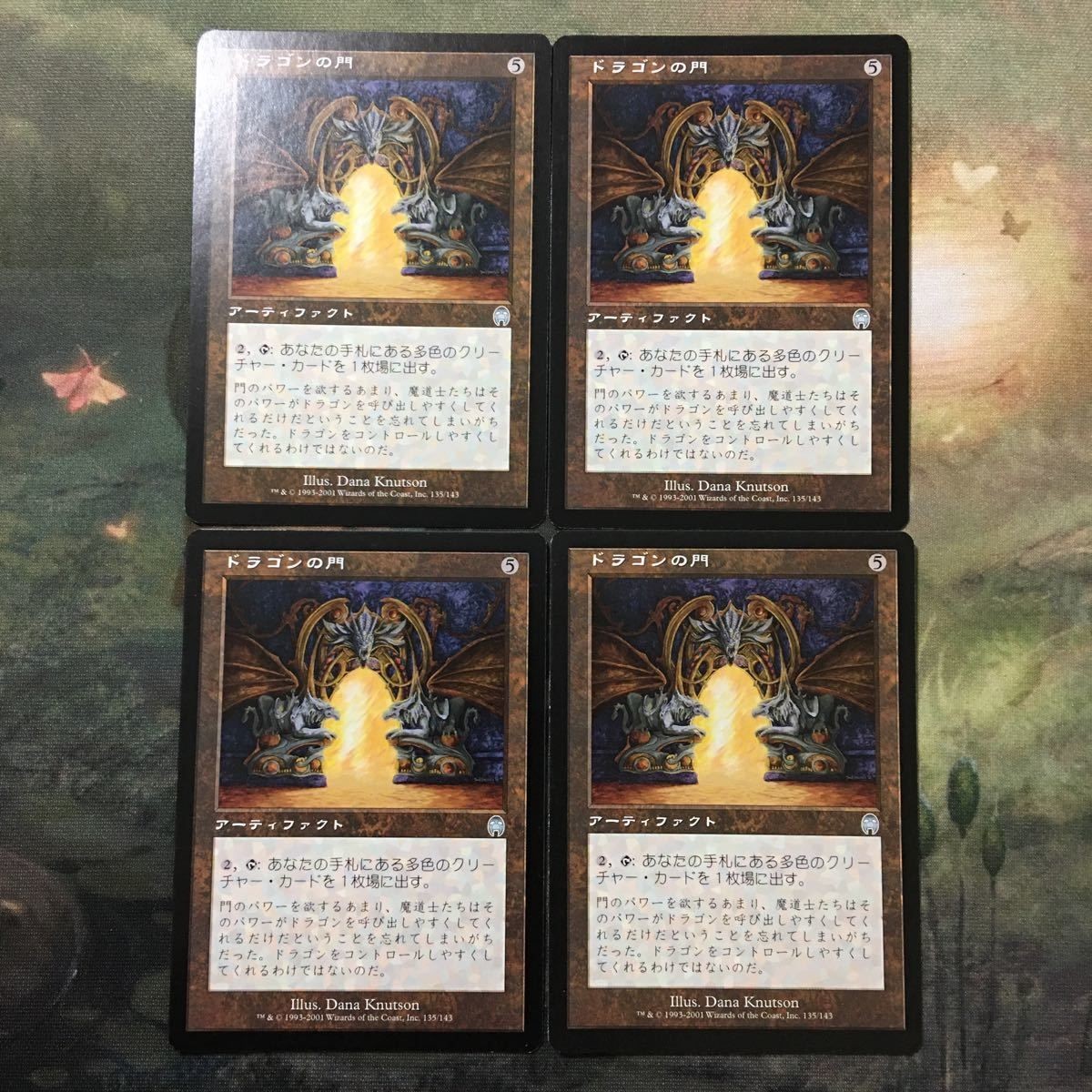 MTG マジックザギャザリング カード まとめ APC ドラゴンの門/Dragon Arch 4枚セット 64