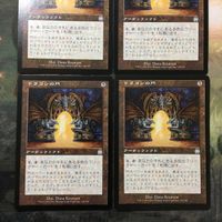 MTG マジックザギャザリング カード まとめ APC ドラゴンの門/Dragon Arch 4枚セット 64 サムネイル 2