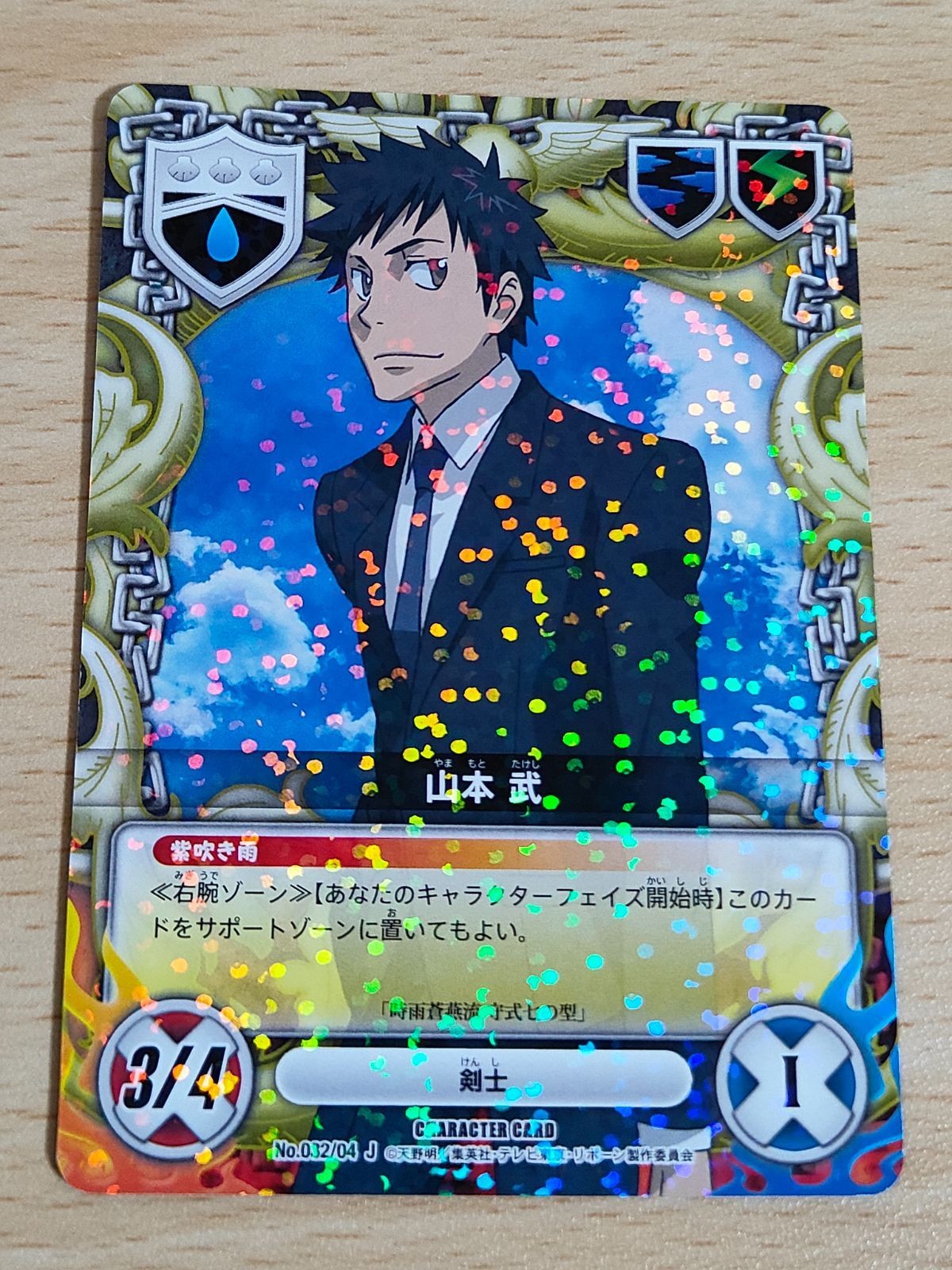 Katekyo Hitman Reborn Yamamoto J 032 Promo Card