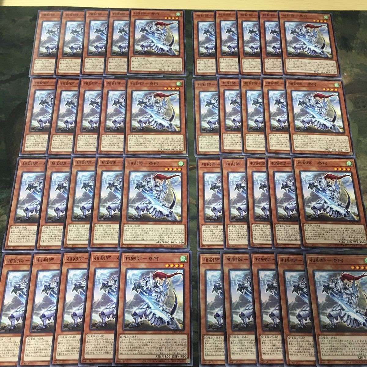 相剣師ー泰阿 40枚 型番統一 ノーマル BODE-JP004 相剣 遊戯王 まとめ タイア