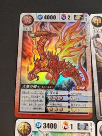ドラゴンドライブ VJ-0 Vジャンプ プロモ 非売品 カード センコークーラ DD-330 チヒロタイト チビスケ DD-275 大地の剣 DD-274 サムネイル 5