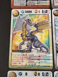 ドラゴンドライブ VJ-0 Vジャンプ プロモ 非売品 カード センコークーラ DD-330 チヒロタイト チビスケ DD-275 大地の剣 DD-274 サムネイル 7